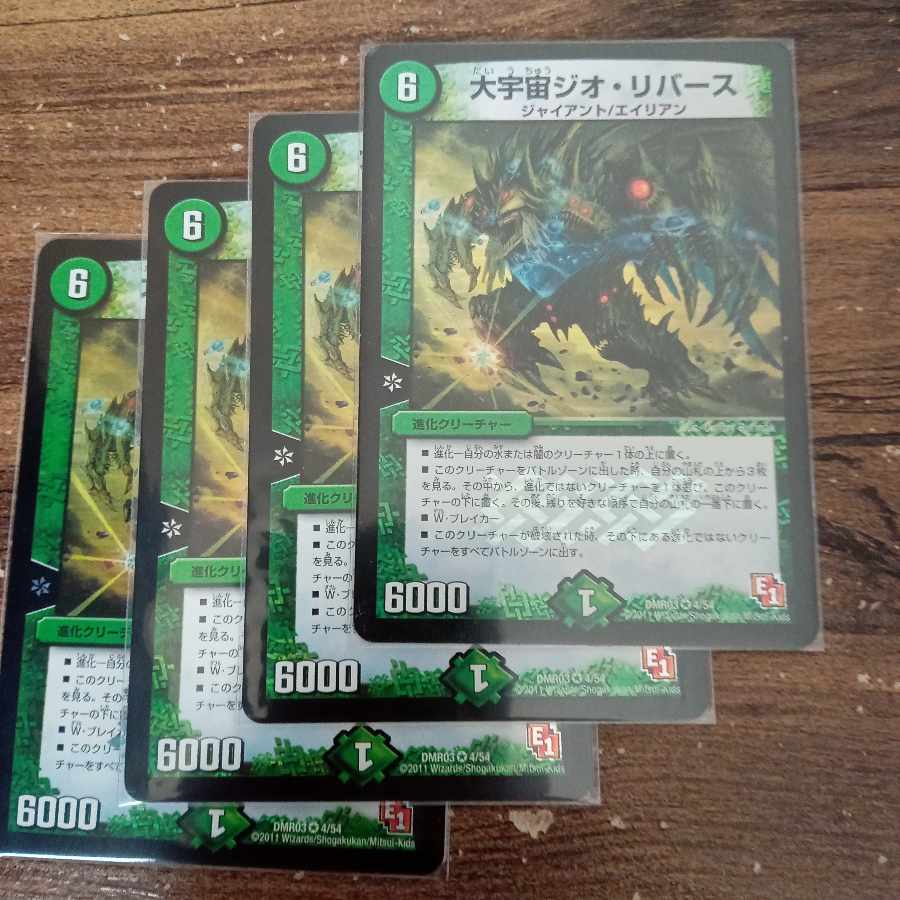 Great Universe Geo-Reverse VR 4/54