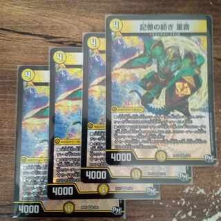 Spinning of Memory Shigeon VR 2/93