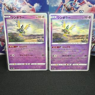 シンボラー(キラ)