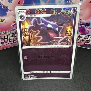 ゴースト(ミラー) C 022/071