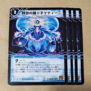 時空の踊り子マティーニ｜舞姫の覚醒者ユリア・マティーナ　4枚　傷あり