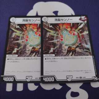 リョウ様専用　洗脳センノー2　エモG1　ダダダチッコダッチー2