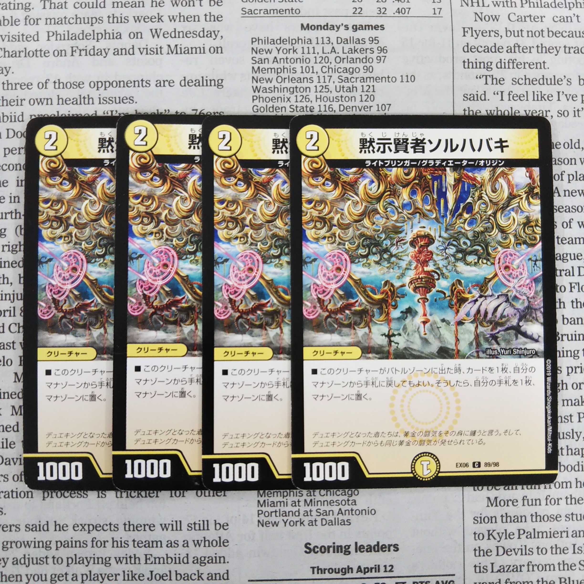 KB-1 Revealed Sage Sol Habaki C 89/98 DMEX-06 Absolute Champion! DUE KING PACK