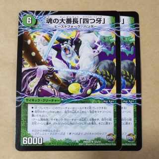 魂の大番長「四つ牙」｜バンカラ大親分 メンチ斬ルゾウ(下)　2枚