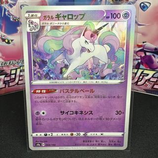 ポケモンカードe ギャロップ キラ ギャロップ ☆ 第1弾基本拡張パック 105/128 ポケモンカードe