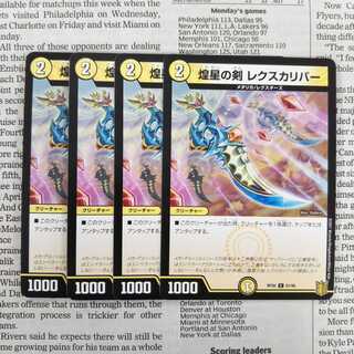 KB-1 Gleaming Star Sword Rexcalibur C 61/95 DMRP-20 King's Raihen Expansion Pack #4 Terminus King's Dragon War