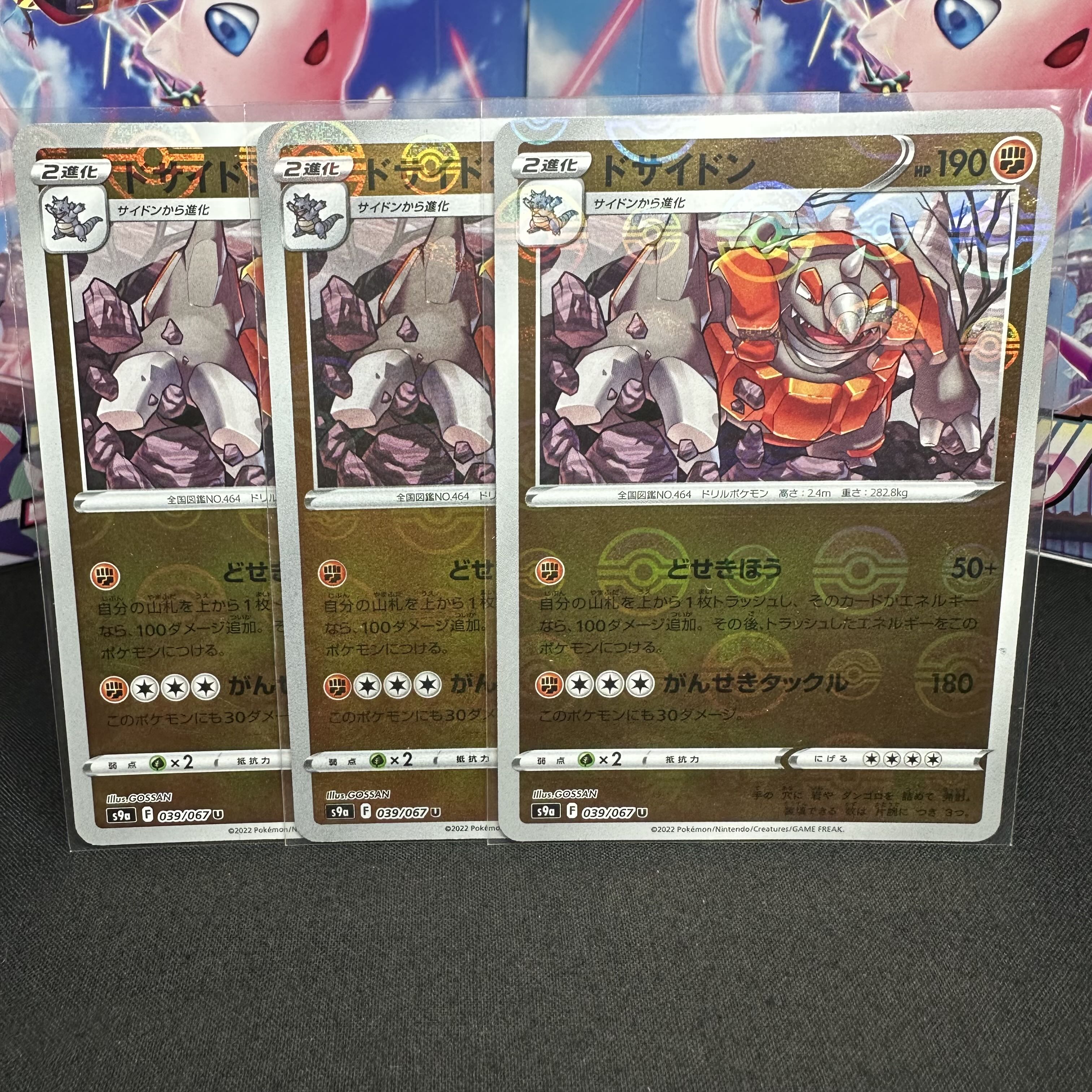 Rhyperior (Miller) U 039/067