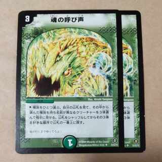 Call of the Soul U 35/55/Y5 Scratched