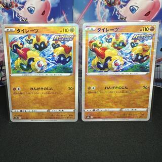 タイレーツ(キラ) 089/184