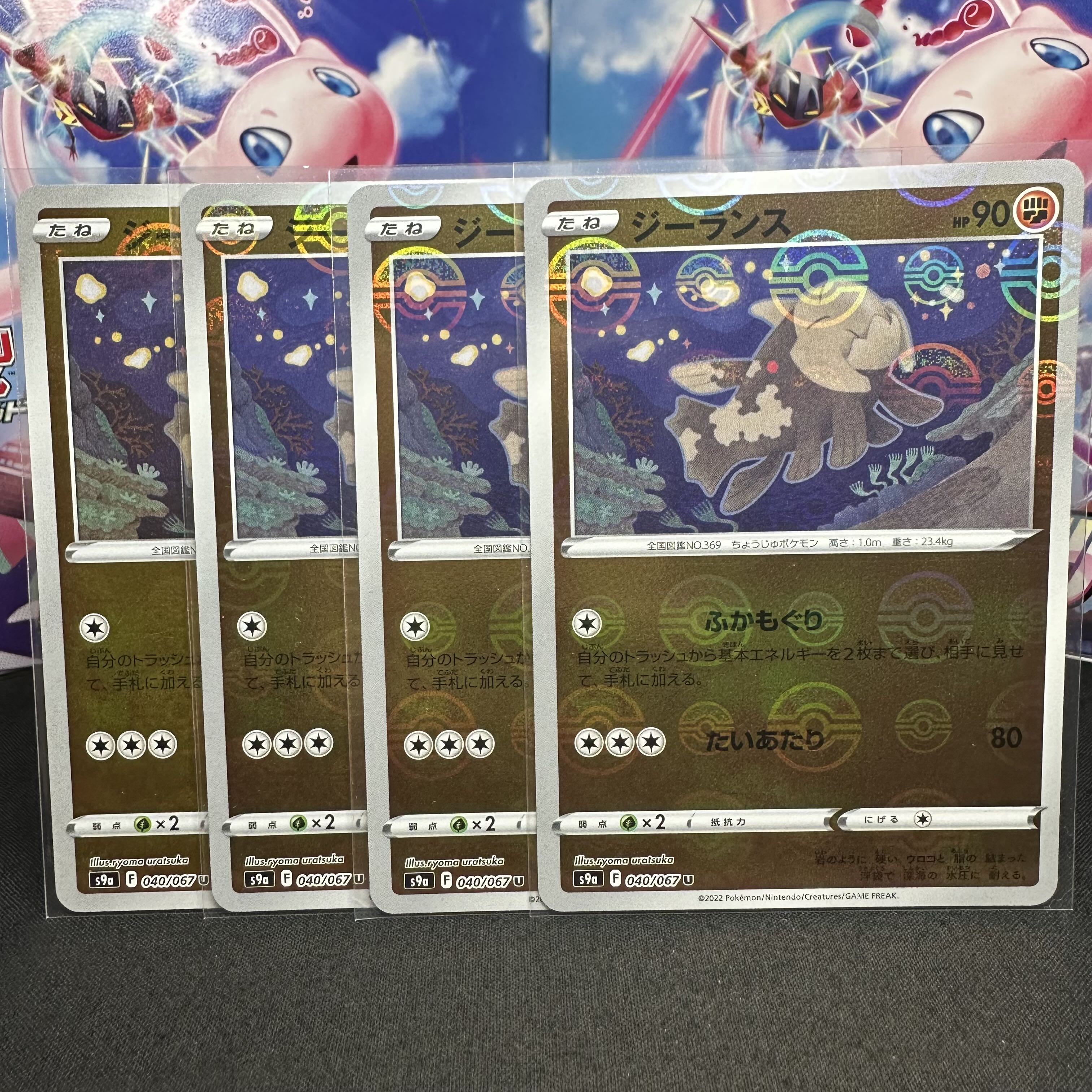 ジーランス(ミラー) U 040/067