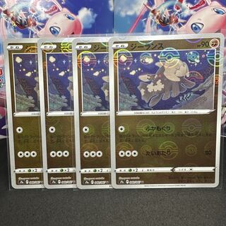 ジーランス(ミラー)