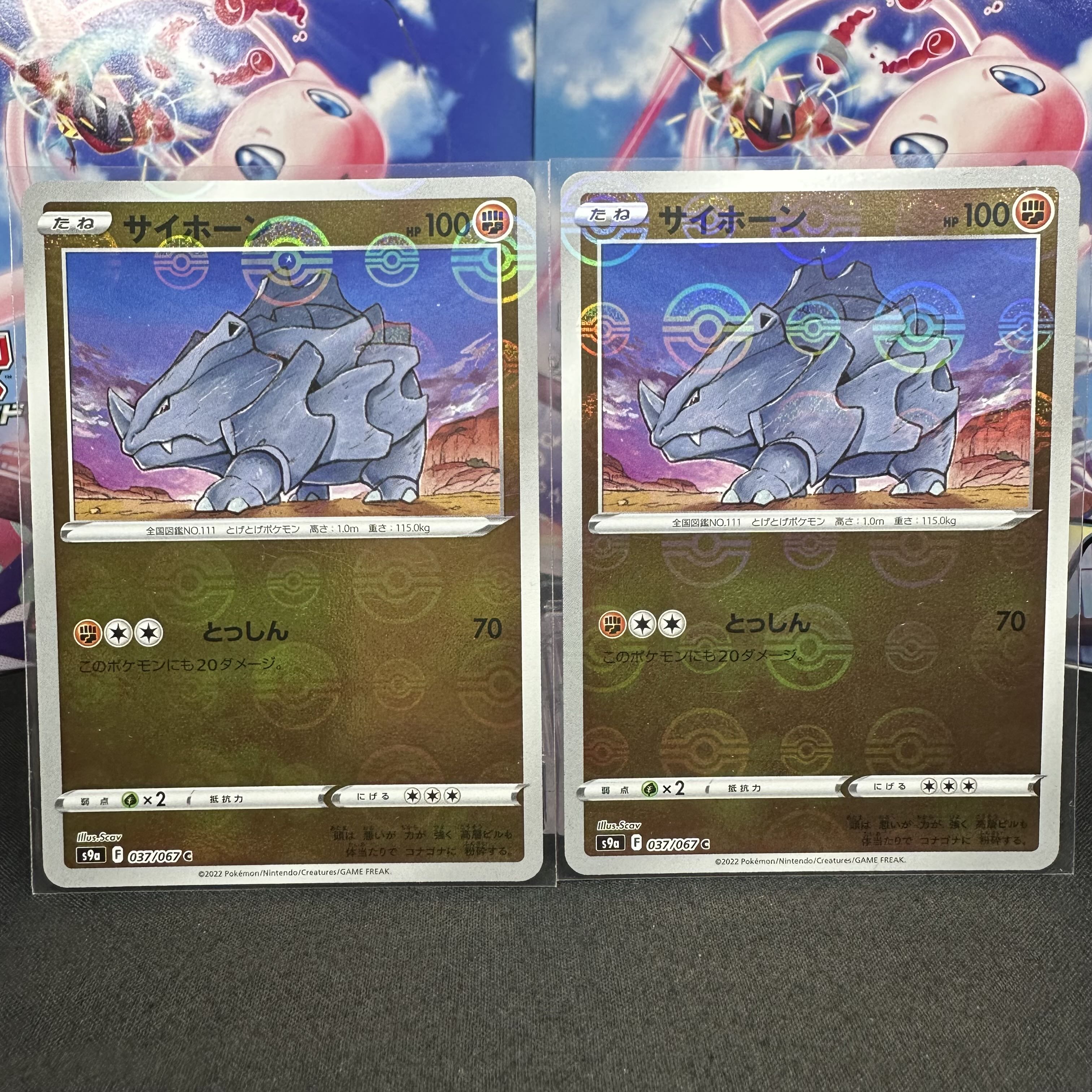 サイホーン(ミラー) C 037/067