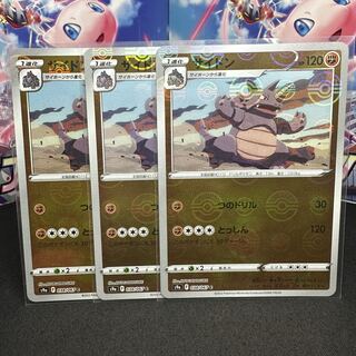 サイドン(ミラー) C 038/067