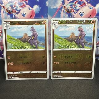 ゴーリキー(ミラー) U 035/071