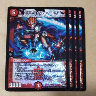 Bombing Restructer Revolution Glen Malt VR 7/87