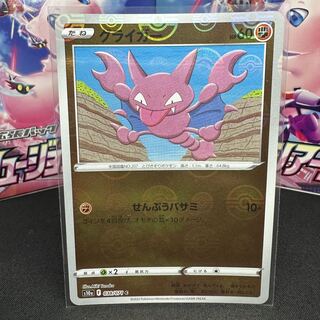 グライガー(ミラー) C 038/071