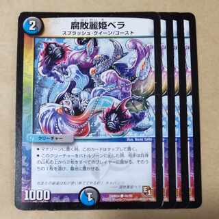 Decomposition Reihime Bella C 46/55 with scratches