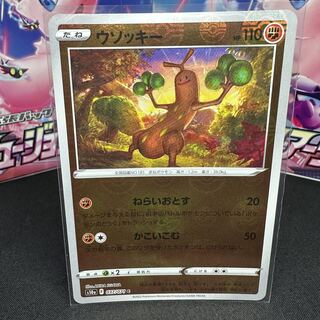 ウソッキー(ミラー) C 037/071