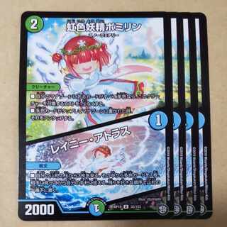 Rainbow Fairy Pomirin｜Rainy Atlas 4 sheets