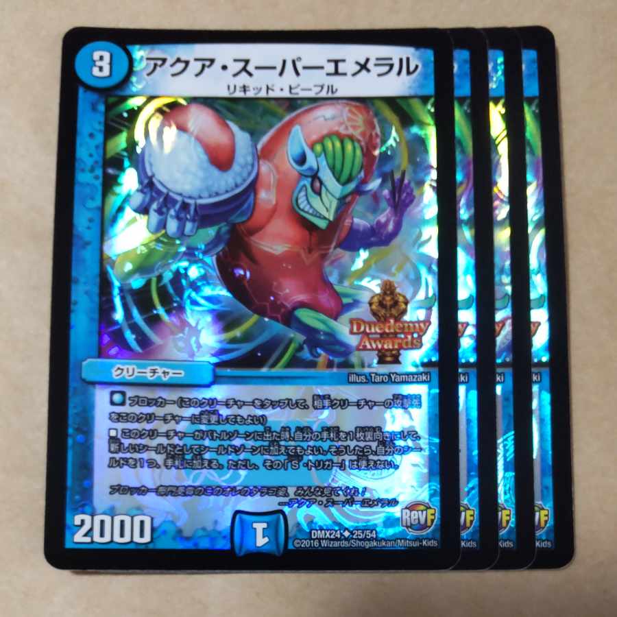 Aqua Super Emeral U-foil 25/54