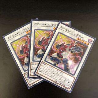 【N】アクセル・シンクロン【ノーマル】