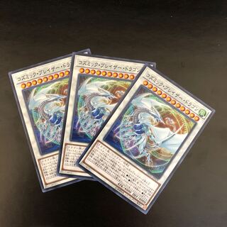 【N】コズミック・ブレイザー・ドラゴン【ノーマル】