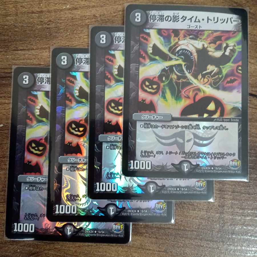 Foil Stasis shadow time tripper