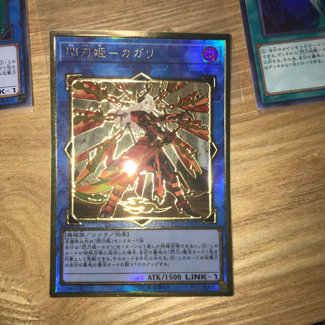 閃刀姫カガリ2枚＆閃刀起動エンゲージ