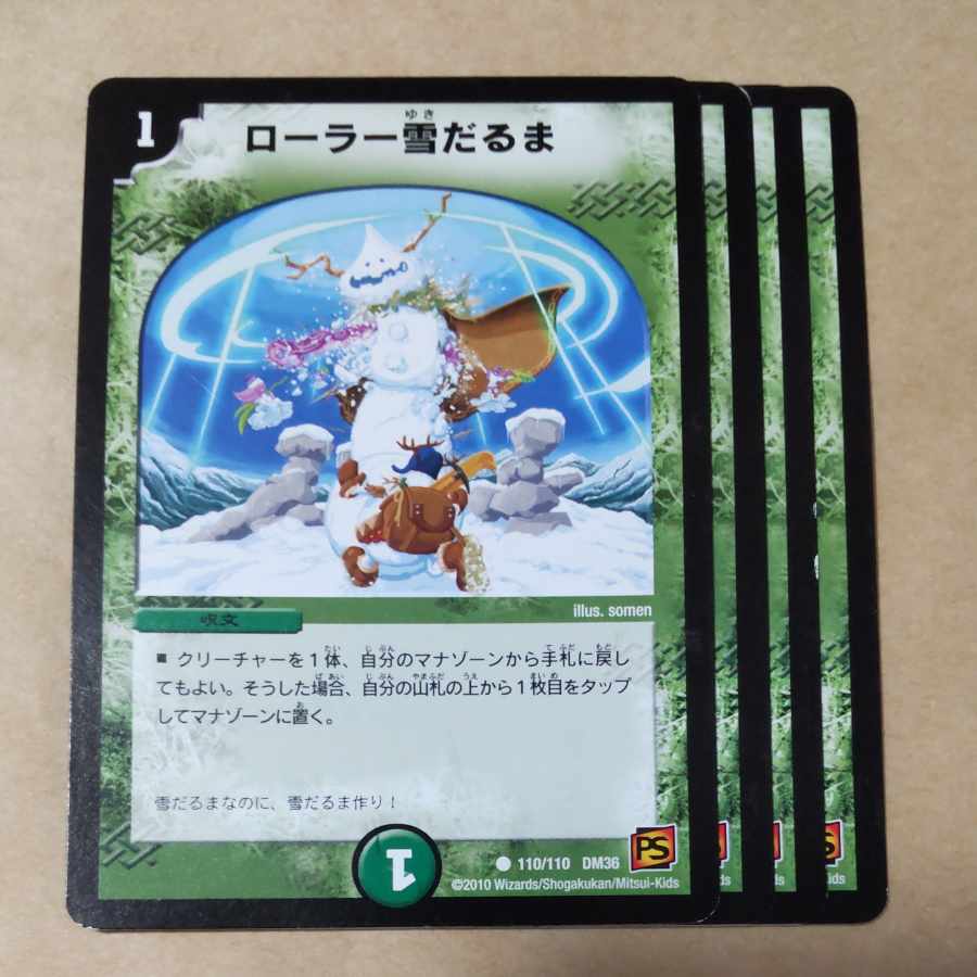 Roller snowman 4 sheets