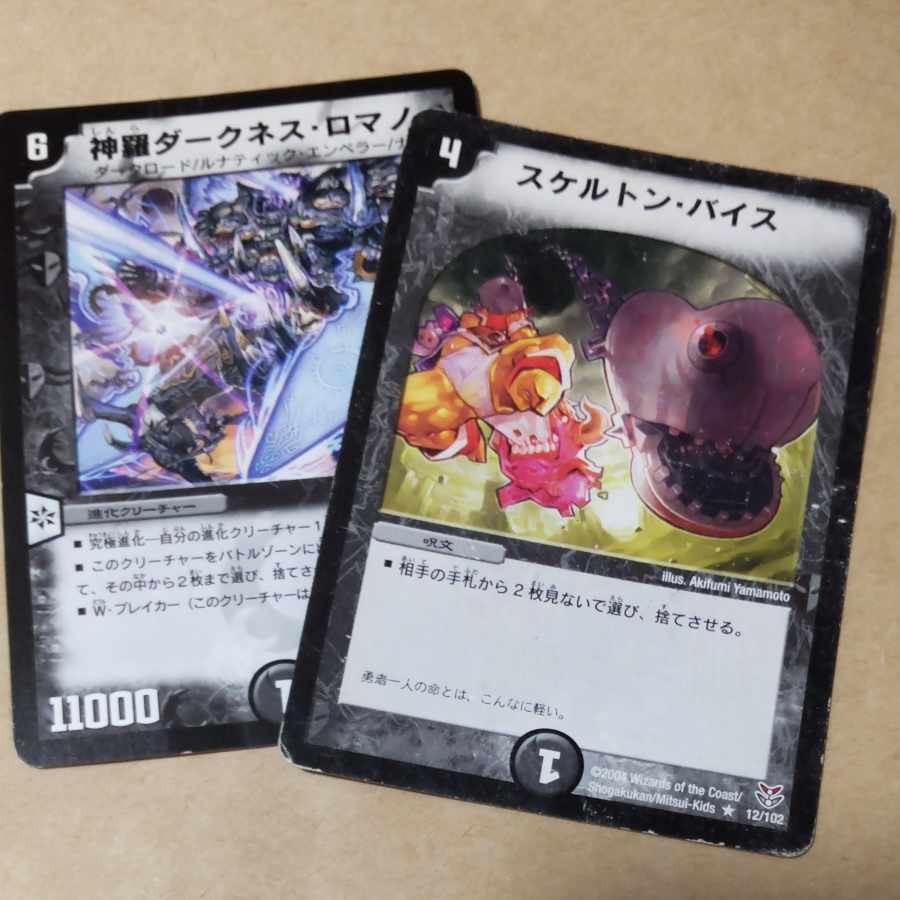 Shinra Darkness Romanoff, ¡