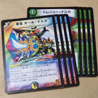 Treasure Nazca, Supreme Treasure All Yes