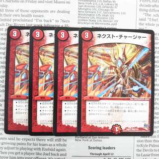 KB-2 Next Charger C 87/94 DMR17