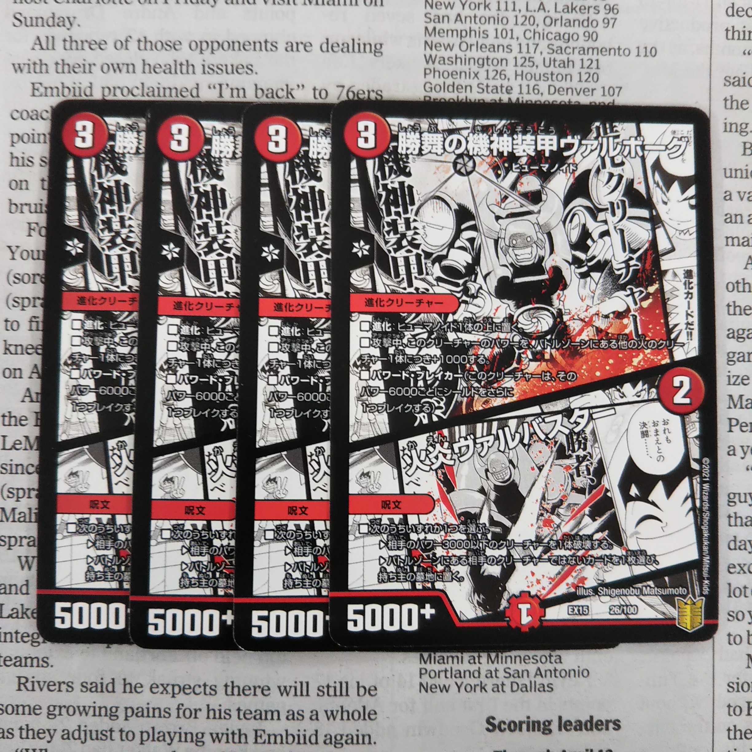 KB-2 Kishin Armored Valborg of Victory Dance|Flare Valvastar 26/100 DMEX-15 Duel Masters TCG 20th Anniversary Psychic Appreciation Memorial Pack: Soul Chapter: Famous Scenes BEST