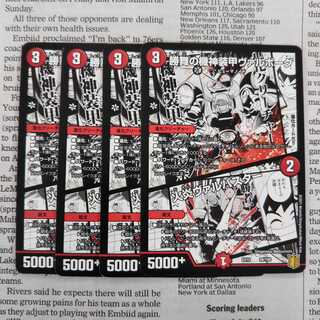 KB-2 Kishin Armored Valborg of Victory Dance｜Flare Valvastar 26/100 DMEX-15 Duel Masters TCG 20th Anniversary Psychic Appreciation Memorial Pack: Soul Chapter: Famous Scenes BEST