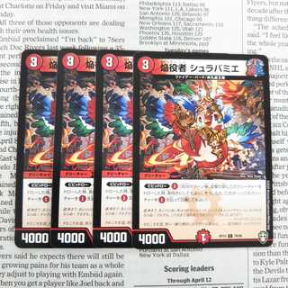 KB-2 Flame Actor Shurabamieh C 76/95 DMRP-15 Genryu x Wesakusou Genmu Emperor!!!!