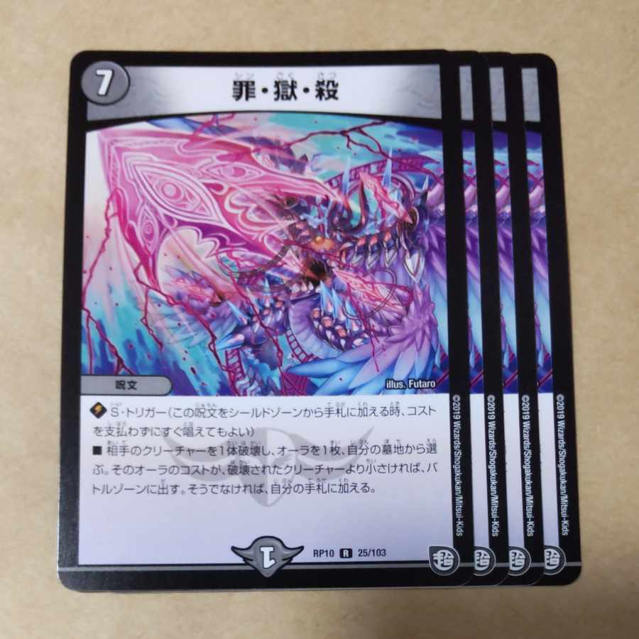 Crime, Hell, and Killing 4 pieces