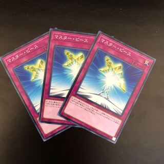 【N】マスター・ピース【ノーマル】