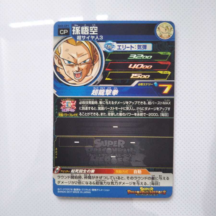 Monkey (Monkey King, Magic Monkey)