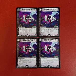 福腹人形コダマンマ