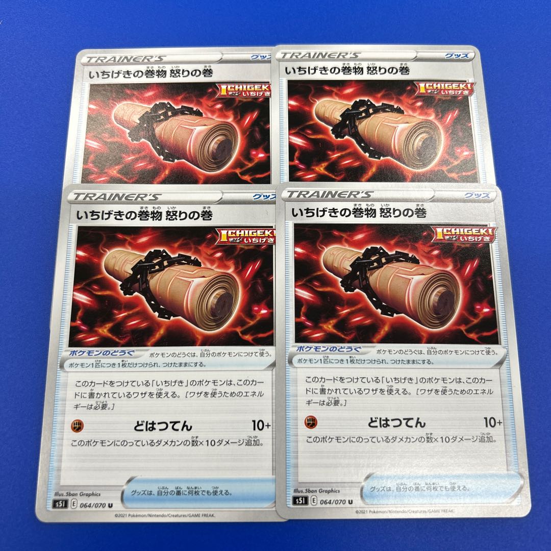 A scroll of a single blow, a scroll of wrath.