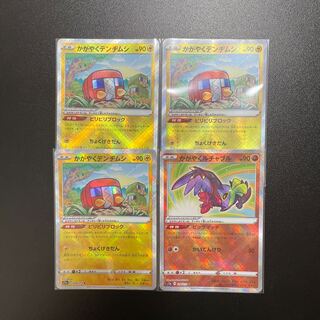 かがやくデンヂムシ K 039/172