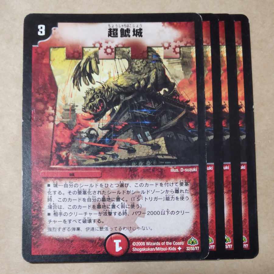 Psychic Shachi-jo 4 sheets, scratched 4枚