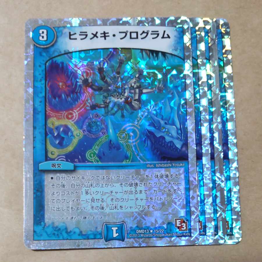 Floundering program (super deck specification) R-foil 15/22