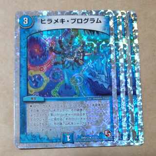 Floundering program (super deck specification) R-foil 15/22