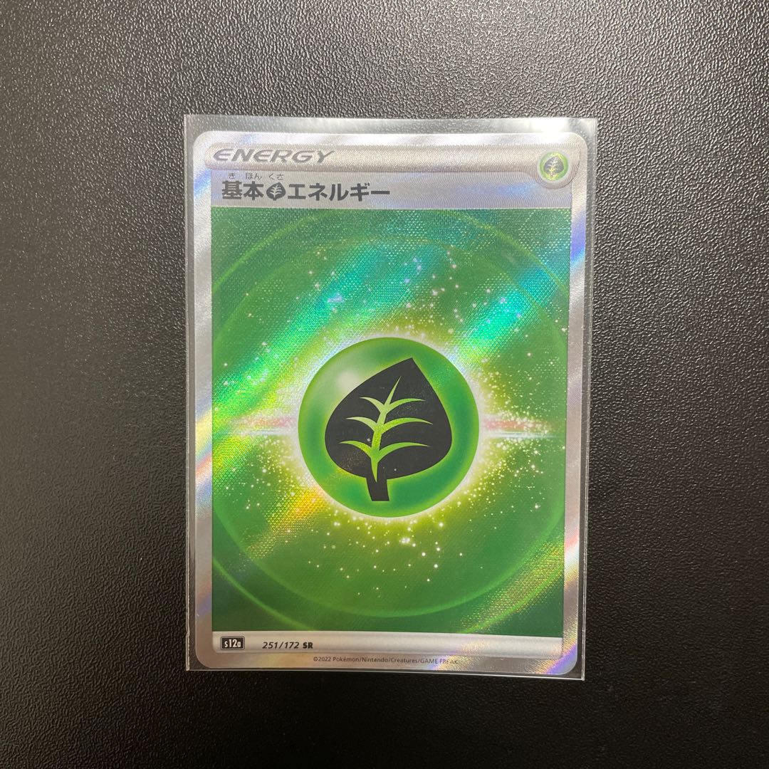 Basic GrassEnergy SR 251/172