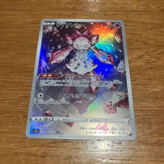 Diancie AR 186/172