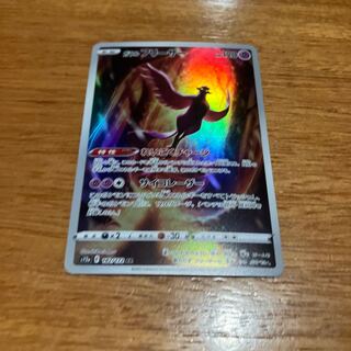 ガラルフリーザー AR 182/172