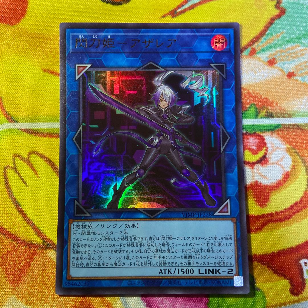 Azalea, Princess of the Flash Sword