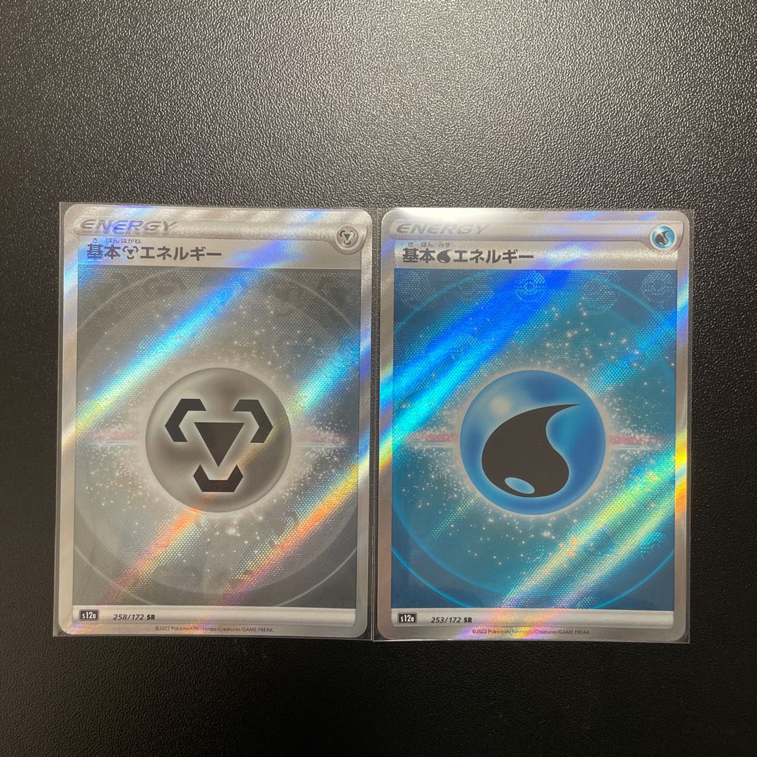 基本水エネルギー SR 253/172 基本鋼エネルギー