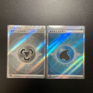 基本水エネルギー SR 253/172 基本鋼エネルギー